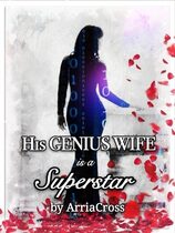 His Genius Wife is a Superstar (Web Novel)