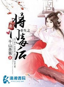 The Rebirth of the Malicious Empress of Military Lineage-Novel2